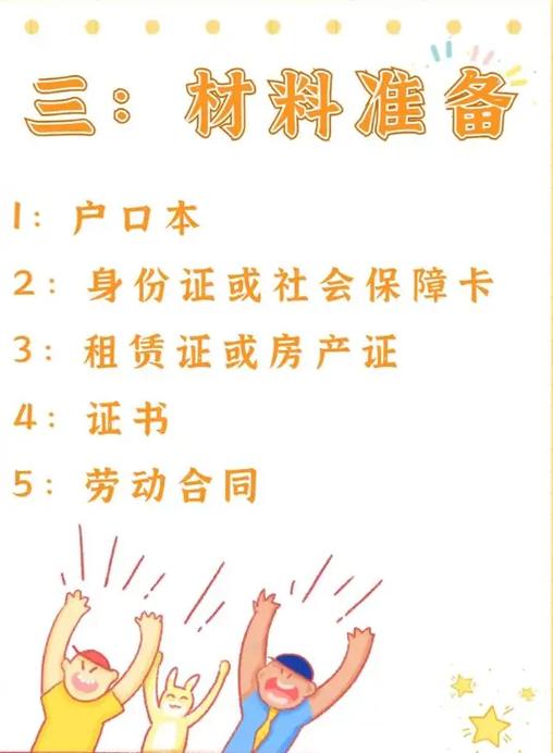 三亚职称落户全指南 政策解读与申请流程